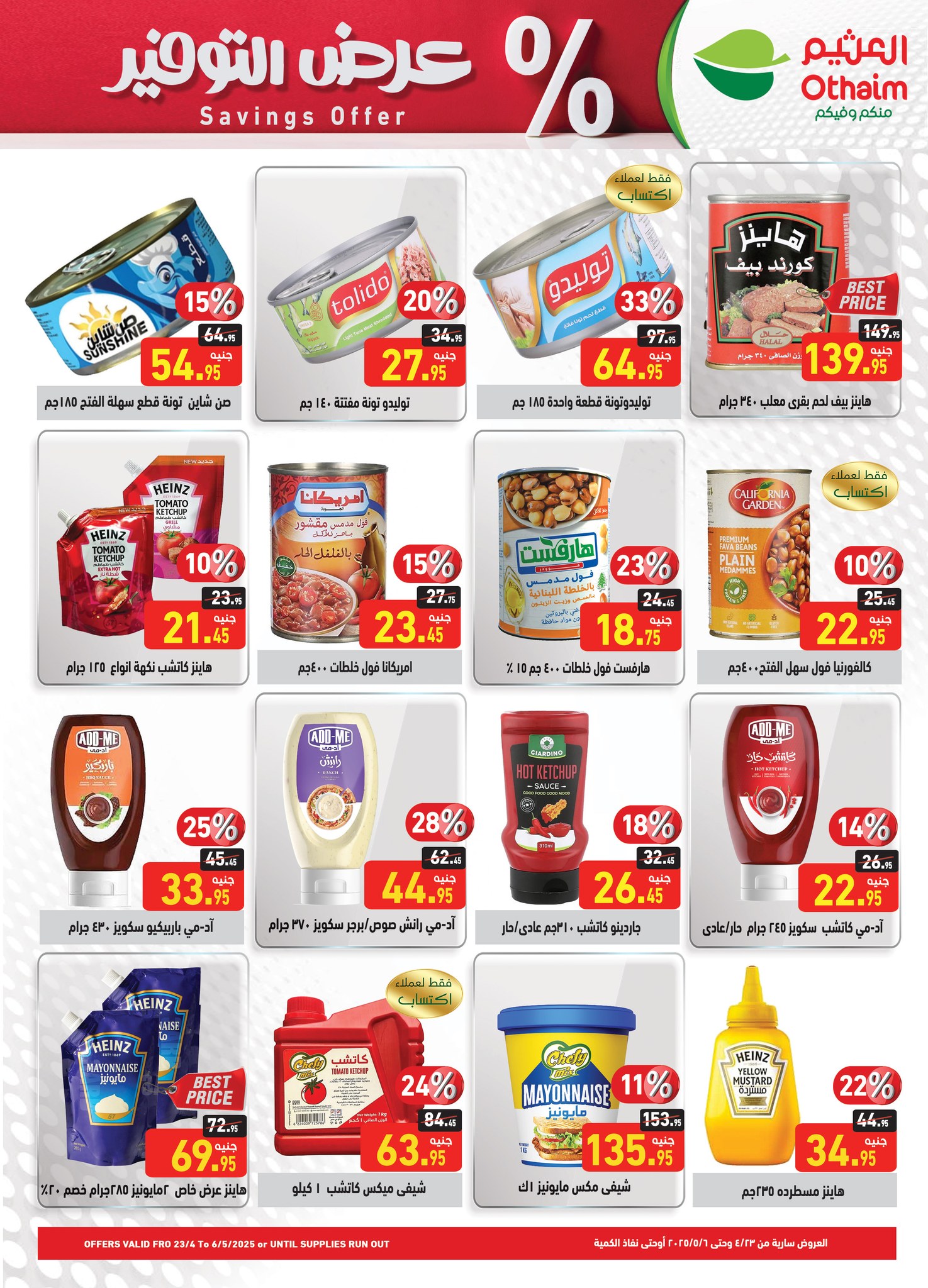 abdullah-alothaim-markets offers from 22apr to 7apr 2025 عروض أسواق عبد الله العثيم من 22 إبريل حتى 7 إبريل 2025 صفحة رقم 14